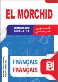 el-morchid-dictionnaire-scolaire-francais-francais-قاموس-مدرسي