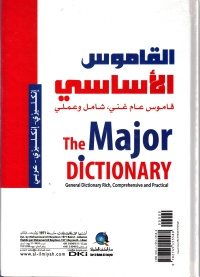 القاموس-الاساسي-انكليزي-انكليزي-ع